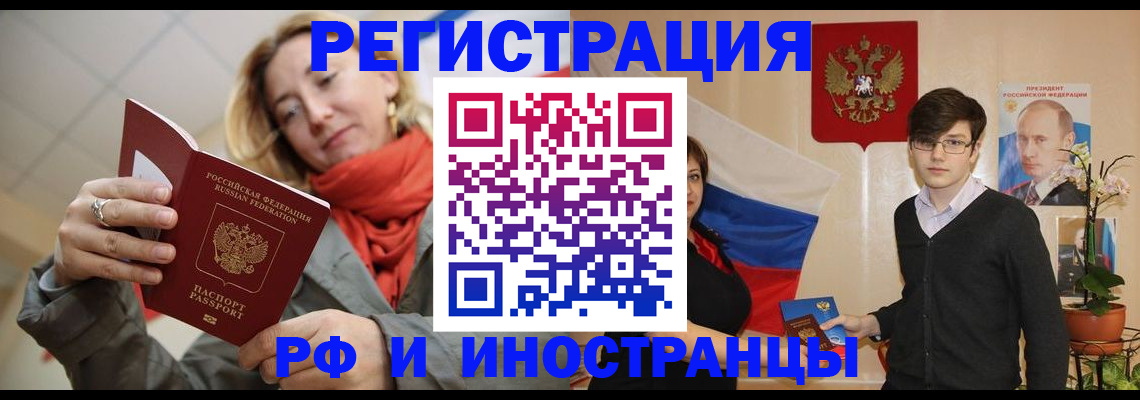 прописка ребенка в Агиделе