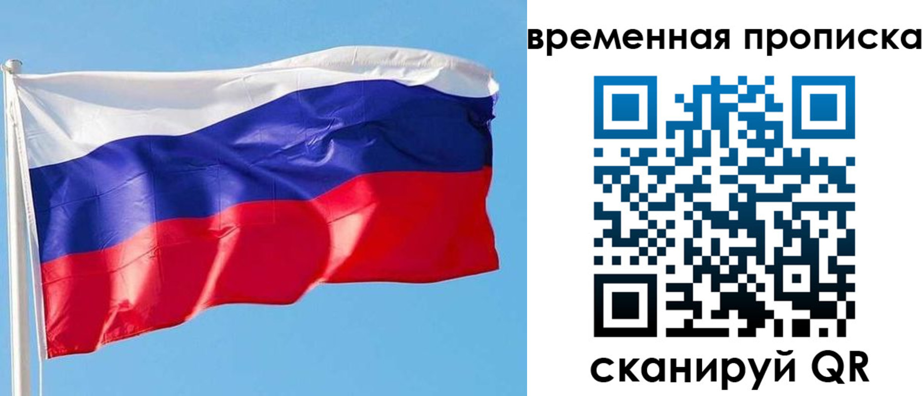 миграционный учет в Агиделе