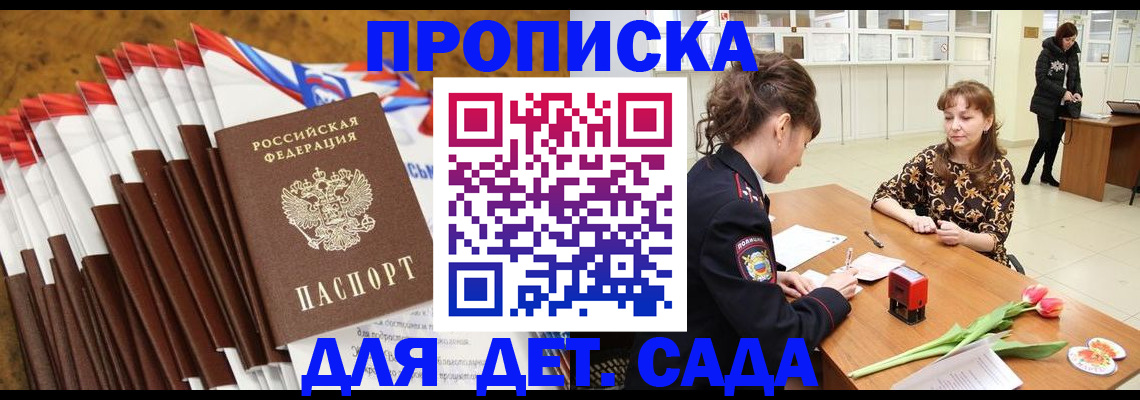 временная регистрация недорого в Агиделе