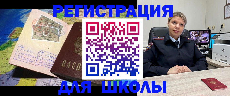 прописка от собственника в Агиделе