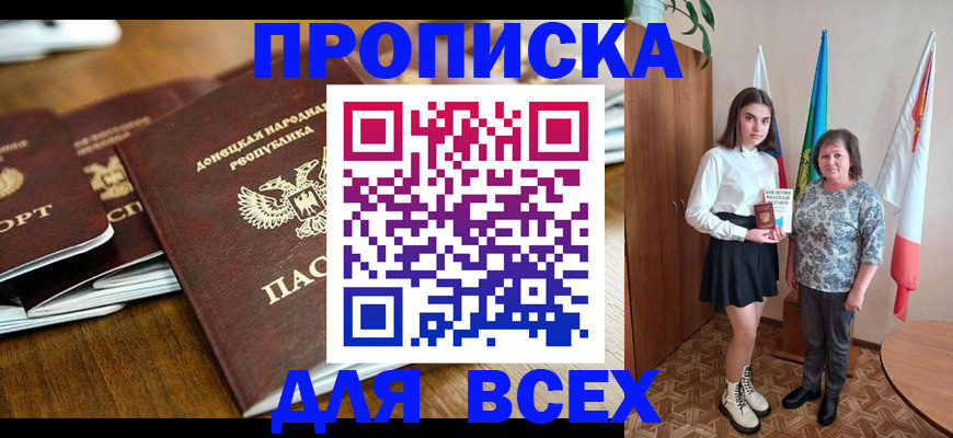 временная регистрация в Агиделе