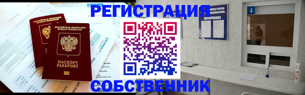 временная регистрация для школы в Агиделе
